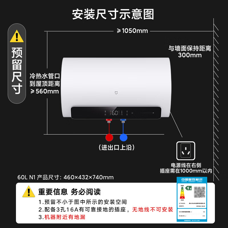 国家补贴：MIJIA 米家 EWH60-MJ03 电热水器 变频省电N1 708.16元（需用券）