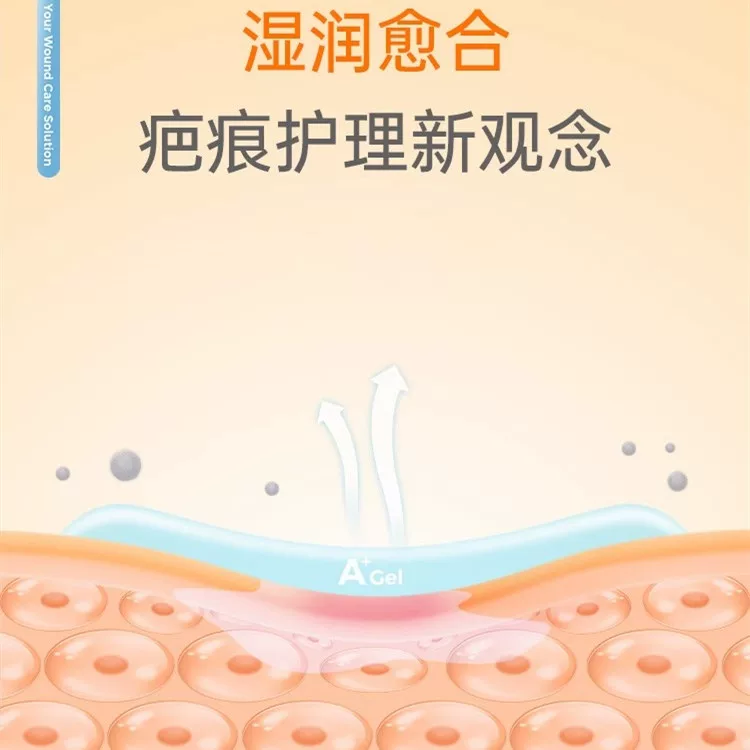 HERADERM赫丽敷剖腹产疤痕贴增生医用手术贴伤口敷料术后修复变淡 2300元 - 清风线报