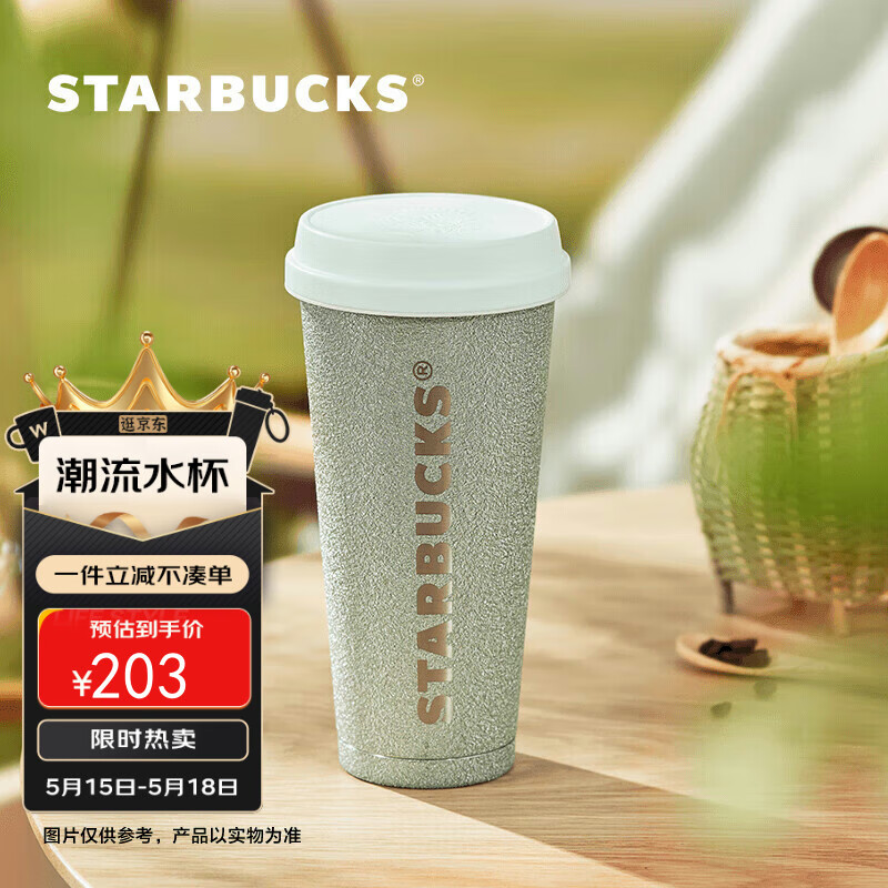 STARBUCKS 星巴克 薄荷绿款不锈钢随行杯500ml车载保温杯子便携咖啡杯男女 125.1