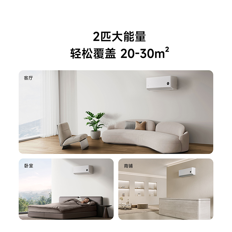 Xiaomi 小米 米家空调2匹新一级能效睡眠款变频智能 2799元