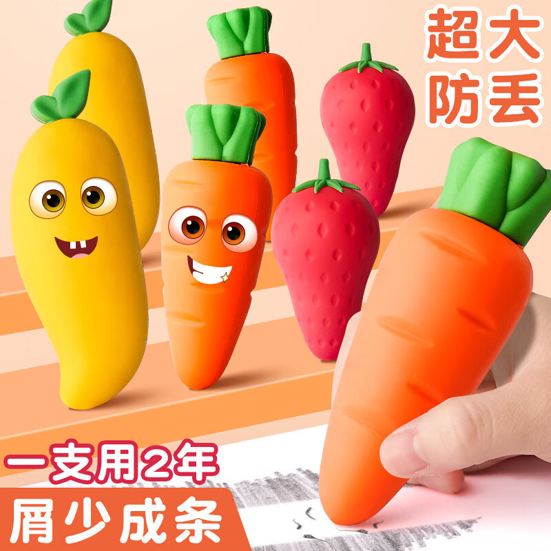 创意橡皮小学生奖励文具礼品开学学办分享奖品实用礼物幼儿园儿童 水果橡