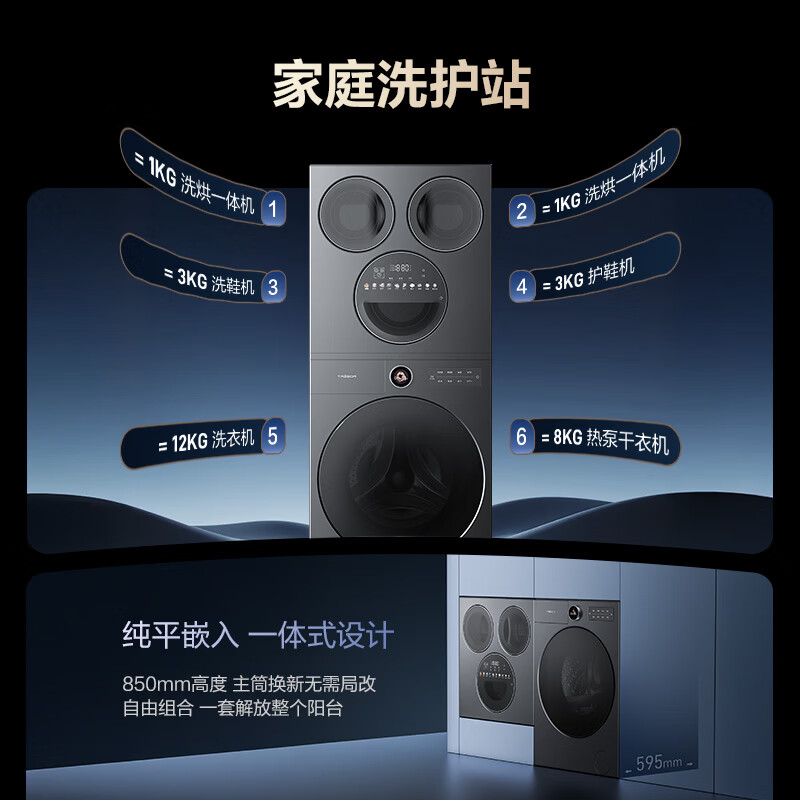 海信 璀璨棉花糖系列 WH120U7S+WV50G 洗烘一体机 12KG 10738.01元（需用券）