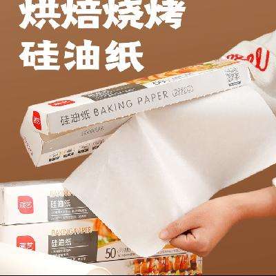 PLUS会员：展艺硅油纸 吸油纸烤箱烧烤空气炸锅专用纸 20m 8.26元包邮（需用