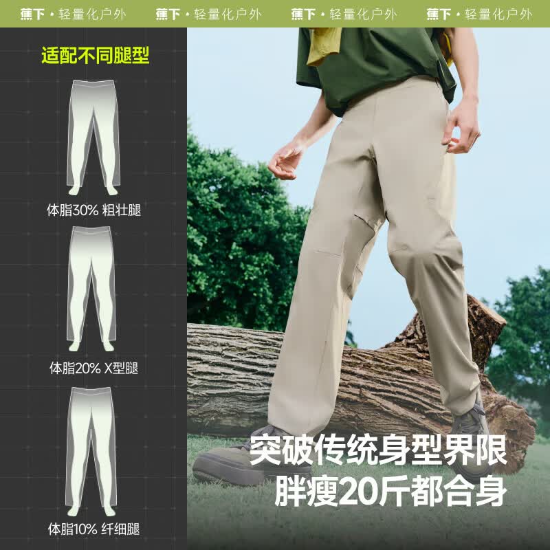 蕉下 EL594 高弹透气 浅炭灰 XL 男士休闲裤 149元（需用券）
