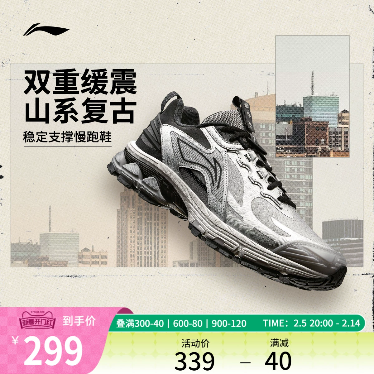 李宁扶摇2.0 Trail | 跑步鞋男款春季山系复古减震稳定支撑运动鞋 ￥299