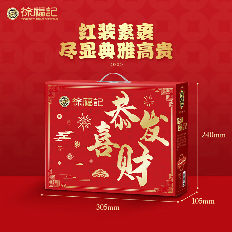 徐福记 春节送礼新年礼盒 恭喜发财礼盒780g 26.33元（需买3件，需用券）