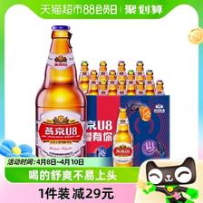 88VIP：燕京啤酒 U8优爽小度特酿500ml*12瓶湖南赠1箱12瓶啤酒 54.15元（需用券）