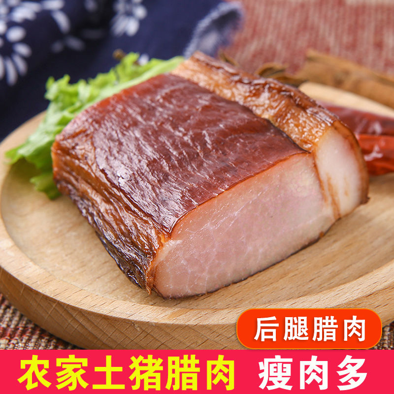 帅根香 重庆正宗农家烟熏五花肉二刀腊肉500g非湖南湘西贵州腊咸肉腊肠 26.9