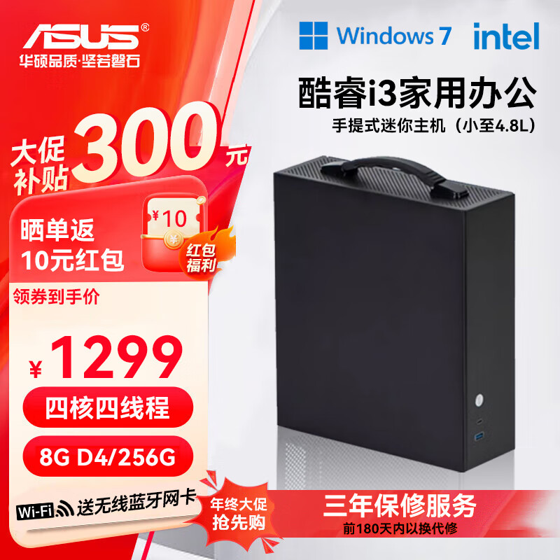 华硕 ASUS 12代酷睿i5 办公家用 无线蓝牙 迷你主机 电脑mini主机 便携网课小机