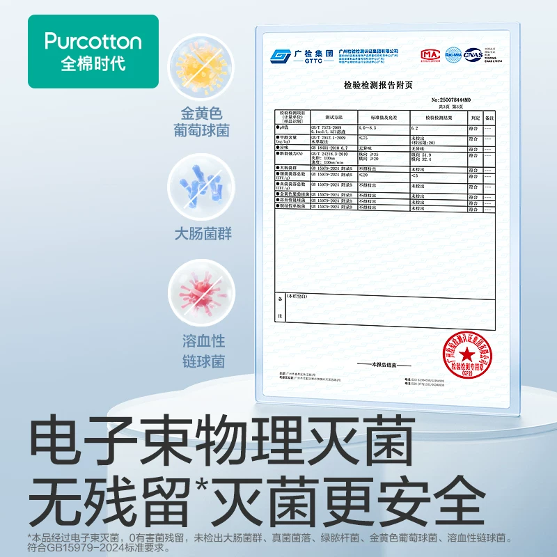 全棉时代 【纯棉灭菌】男士一次性内裤 5条装 25.19元 - 线报酷