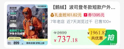 10点、天降礼金、88VIP：BOSIDENG 波司登 三合一防风防水透气冲锋衣 轻薄羽绒服优惠证明