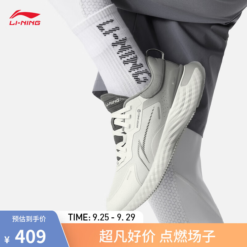 LI-NING 李宁 防护云丨跑步鞋男鞋秋季减震回弹休闲慢跑鞋时尚轻量运动鞋 川