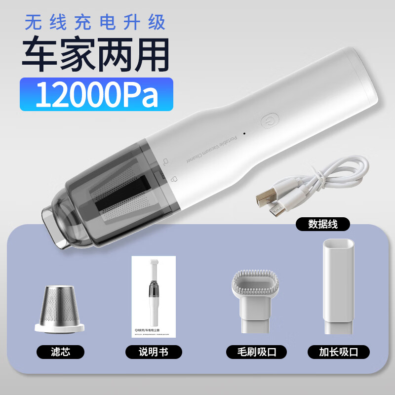 呵小乐 Hexle 车载吸尘器 12000pa吸力 车家两用 79元（需用券）