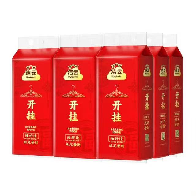 洁云 1.9一提!9提*1000张(4层*250抽)新年抽纸悬挂式纸巾开挂新春卫生纸 17.91元(需用券)