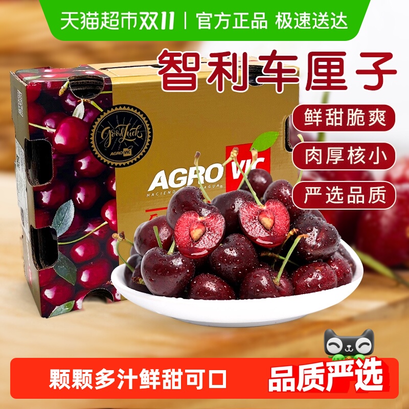 淘金币可用：喵满分 智利车厘子J级礼盒装 2500g 129.6元（淘金币到手114.33元