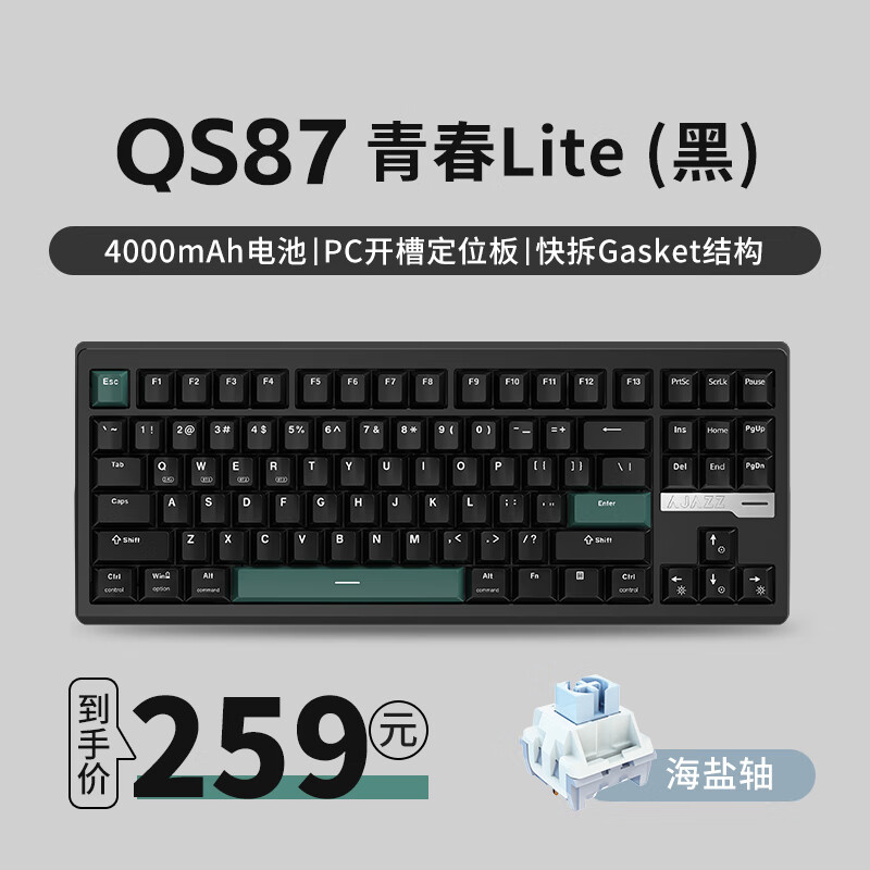 AJAZZ 黑爵 ·轻氪QS87机械键盘87键三模RGB黄铜碰珠快拆铝坨坨带屏F13键 青春Lit