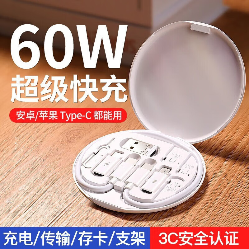 萨勒芬妮 60W快充Type-C转三合一数据线 19.8元（需用券）