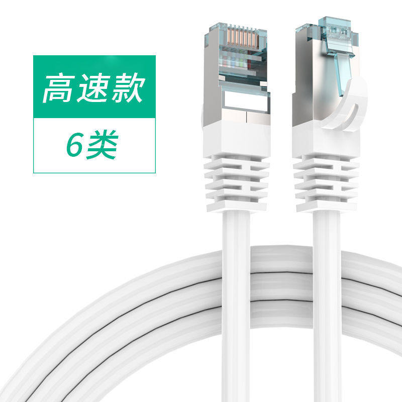 安方普 千兆六类网线0.5/3/5/20米家用路由器电脑监控宽带网络连接线室外 2.06
