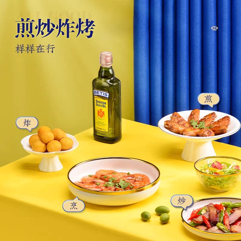 贝蒂斯 特级初榨橄榄油250ml西班牙炒菜控油食用 99元 - 线报酷