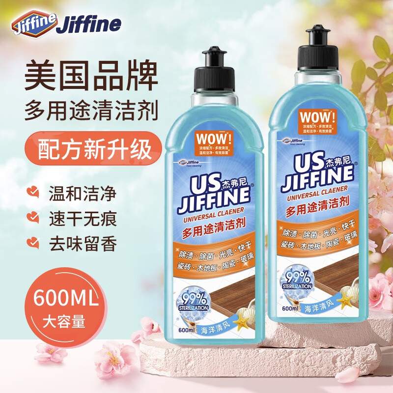 Jiffine 杰弗尼地板清洁剂多功能多效清洁无需水洗海洋香味600ml 9.9元
