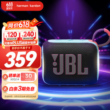 JBL 杰宝 GO4 音乐金砖四代 蓝牙音箱 暗夜橙 ￥291.05