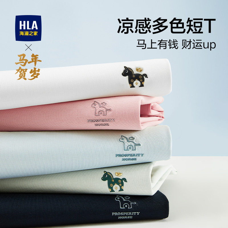 海澜之家 马上发财 男士短袖T恤 47.6元