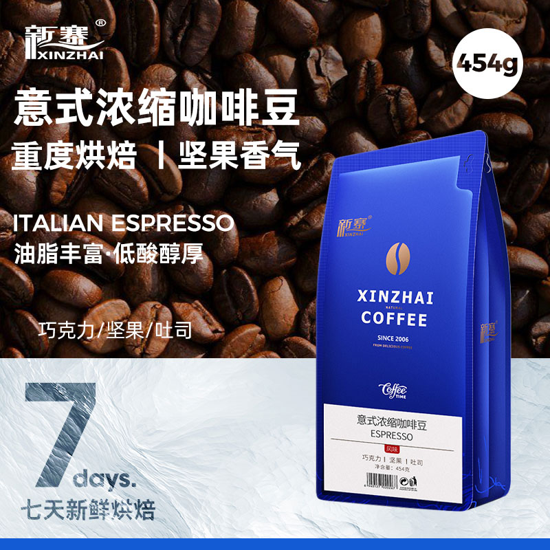 xinzhaicoffee 新寨 yuwawa 豫娃娃 xinzhaicoffee 新寨 云南小粒咖啡 咖啡豆 454g 42元