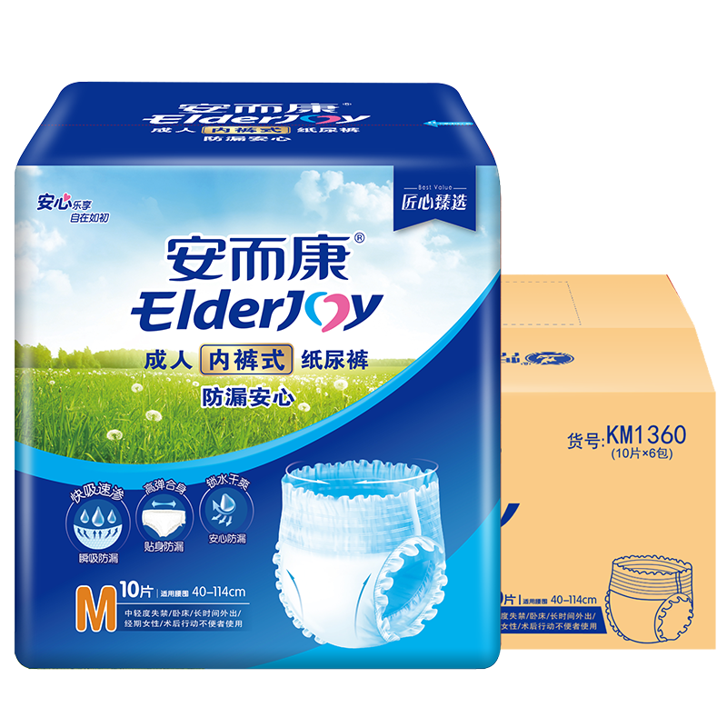 安而康（Elderjoy）防漏安心成人拉拉裤M60片臀围80-105cm内裤式尿不湿夏季透气