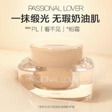Passional Lover 恋火 PL看不见粉底霜 02自然色 15g 98元（需用券）