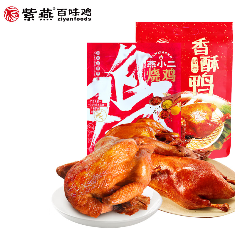 紫燕百味鸡 烧鸡400g+香酥鸭400g共 800g 38.9元（需用券）