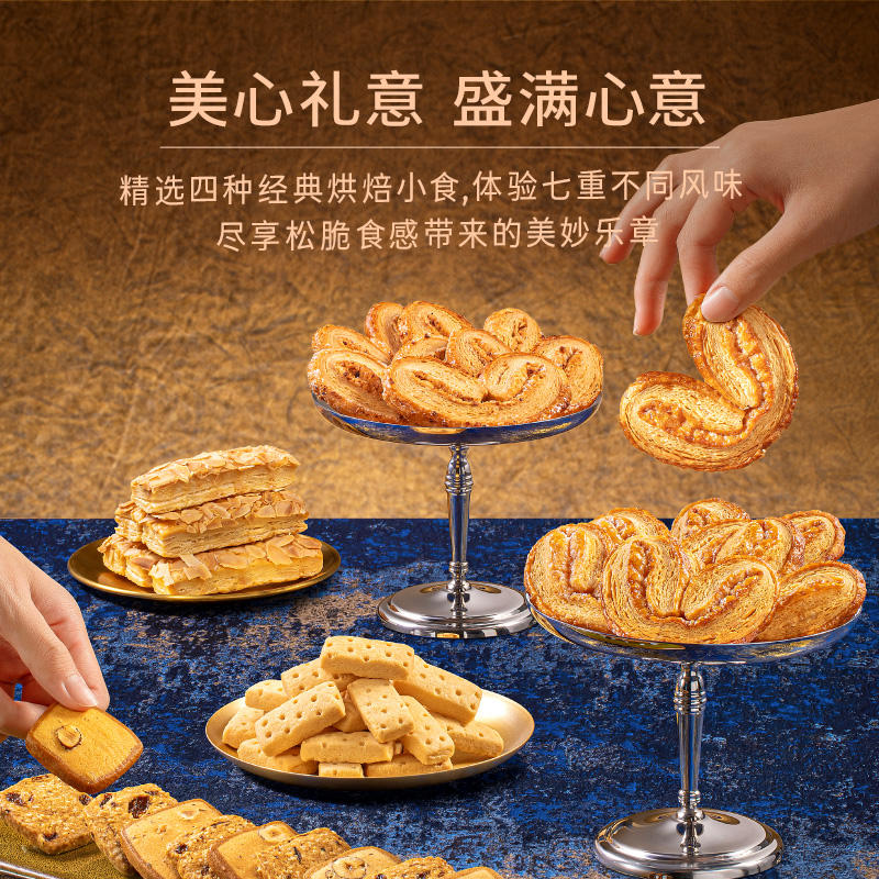 Maxim's 美心 松脆乐章礼盒 330g 7口味 100元