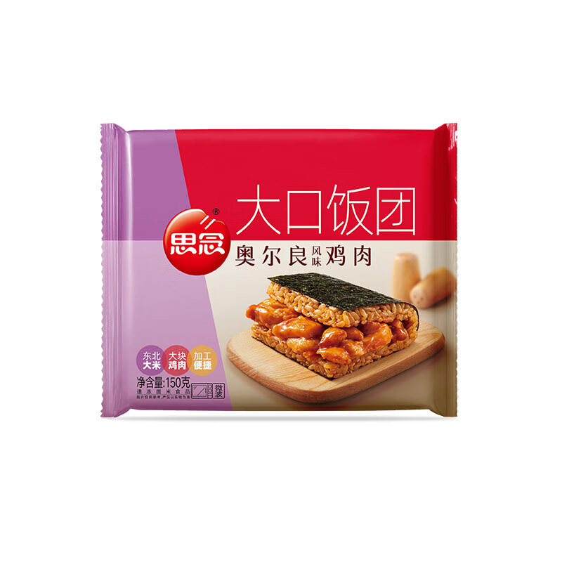 思念 奥尔良风味鸡肉饭团150g（小馄饨任选10件） 4.8元（需买5件，需用券）