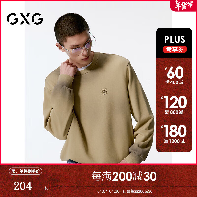 GXG 男装 卡其色喷色设计时尚潮流圆领卫衣24年秋季G24X313003 卡其色 180/XL 479