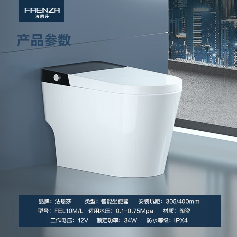 家装季：FAENZA 法恩莎 FEL10 轻智能马桶一体机 400mm 786元（需用券）