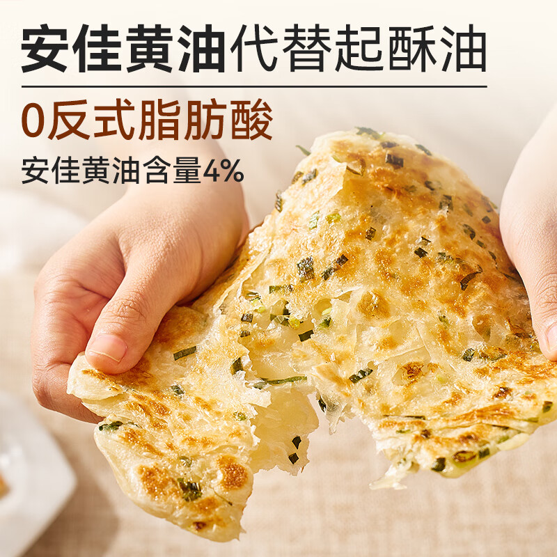 西贝 黄油葱油饼450g 18.27元 - 线报酷