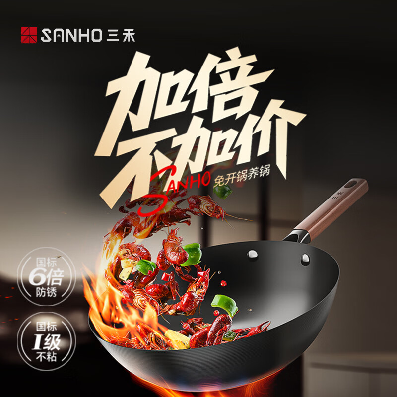 三禾 钛铁不粘 32cm 炒锅 72.5元 - 86线报