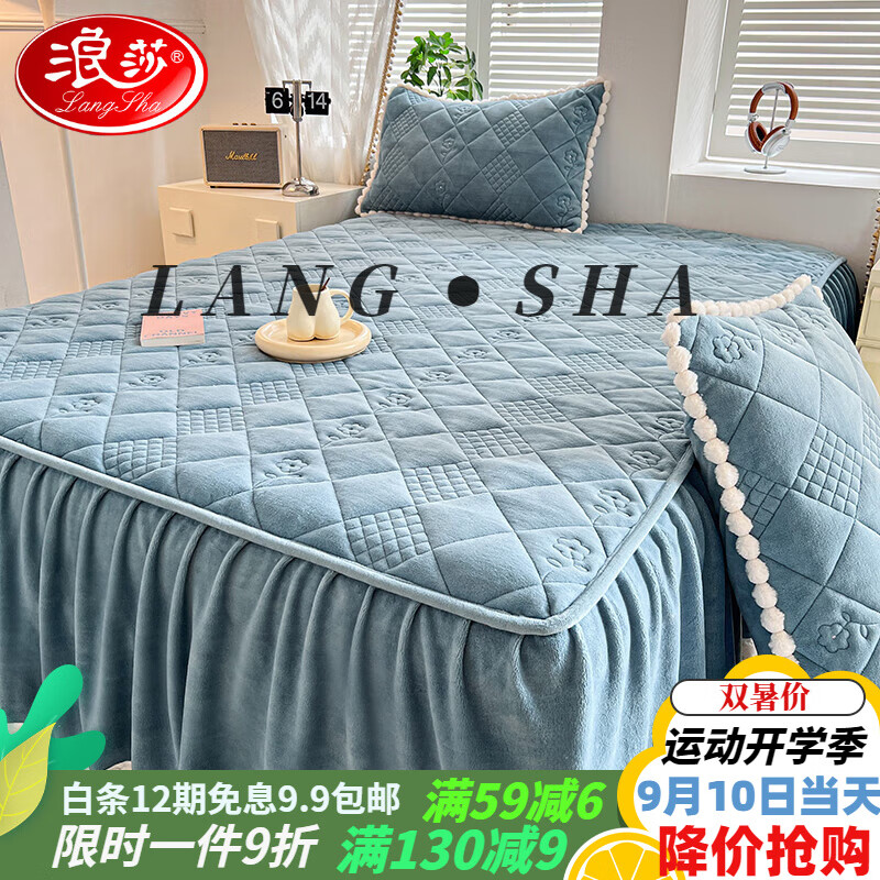 Langsha 浪莎 床笠床裙二合一 秋冬牛奶绒加厚保暖夹棉床裙款亲肤床垫保护罩