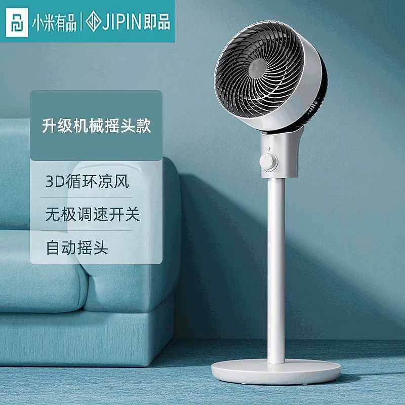 MIJIA 米家 即品 空气循环扇 87ph2Z6B 88.2元（需用券）