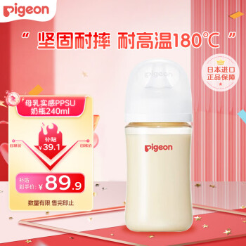 Pigeon 贝亲 PPSU奶瓶第3代 240ml 送奶嘴M号 ￥80.41