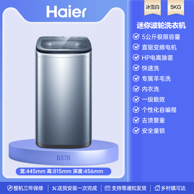 海尔 Haier 壁挂洗衣机3kg迷你儿童宝宝内衣家用洗烘一体716 1549元