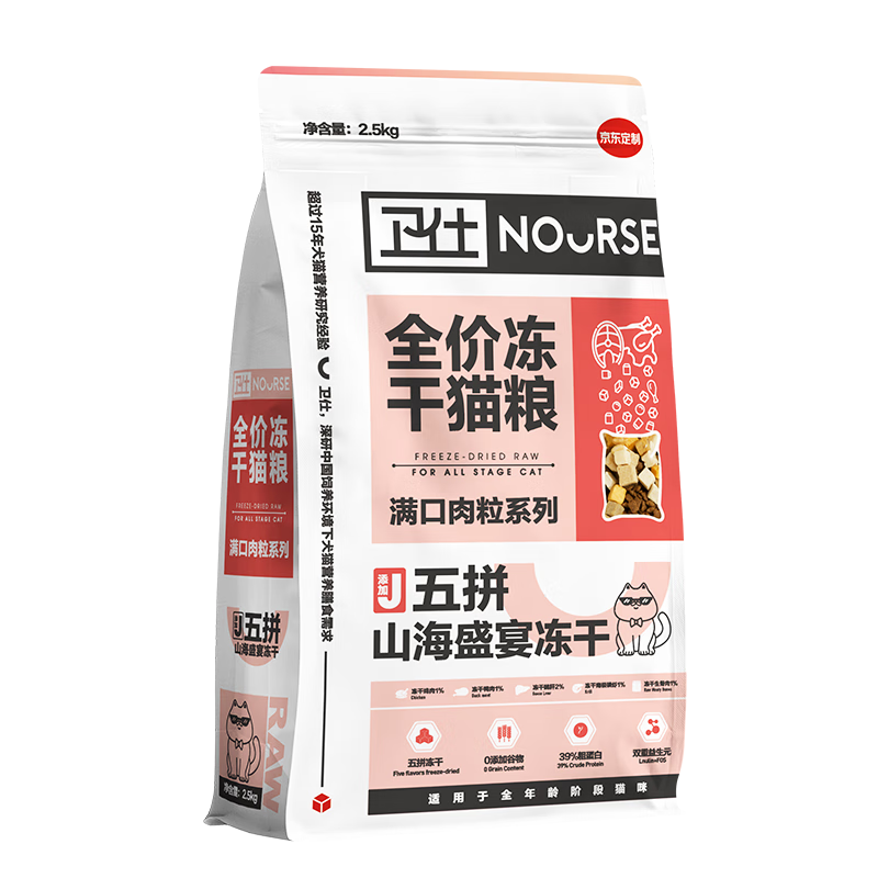 预售、plus会员：NOURSE 卫仕 五拼冻干山海盛宴猫粮 9kg（1.5kg*6） 253.05元包邮