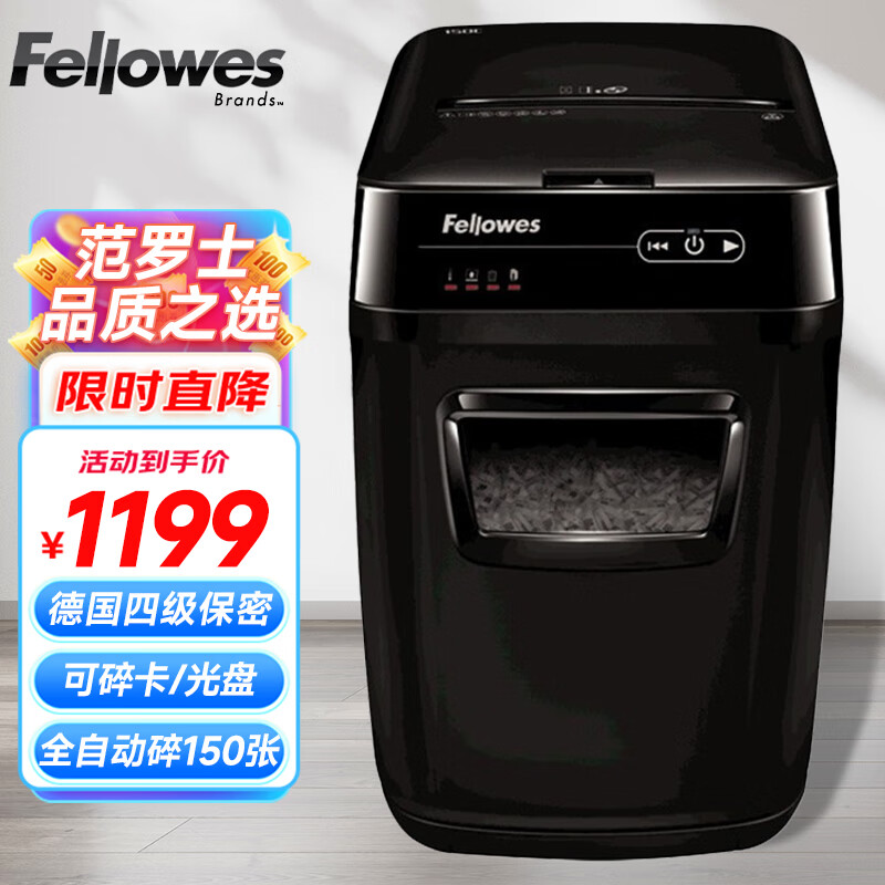 Fellowes 范罗士 全自动碎纸机 中大型商用办公粉碎机（自动150张 手动8张 32L 