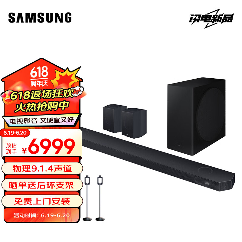 三星 SAMSUNG Q930D 9.1.4杜比全景声 DTS-X回音壁 soundbar 家庭影院 天空声道 无线