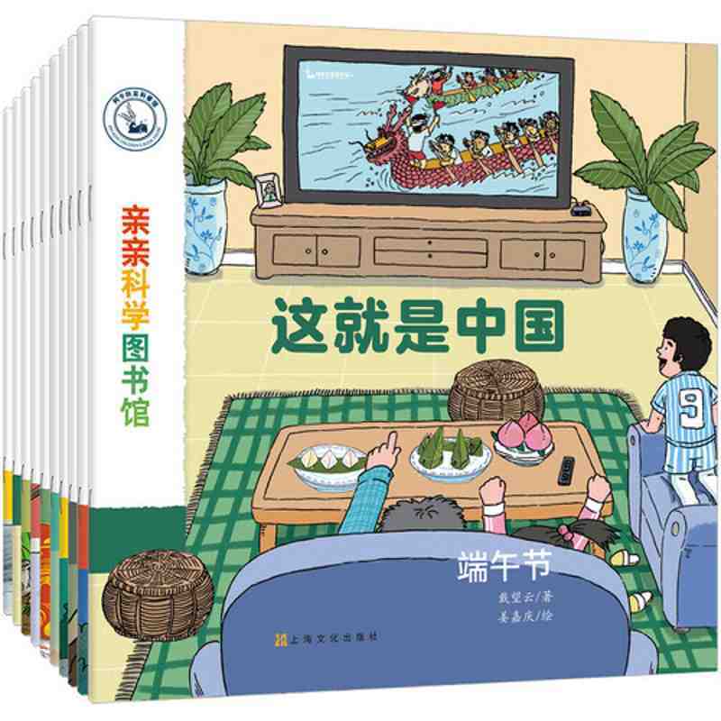 百亿补贴：亲亲科学图书馆:这就是中国(套装共10册) 当当 40.6元