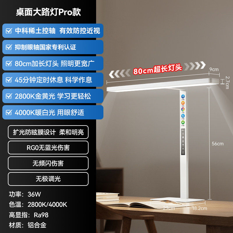眼卫士护眼灯学习专用防近视控轴学生儿童高中生全光谱台灯Ultra 379元