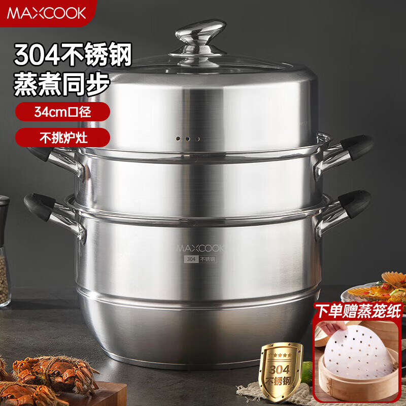 MAXCOOK 美厨 蒸锅 304不锈钢34MCZ0583 三层34cm 硅胶防烫手柄 229元