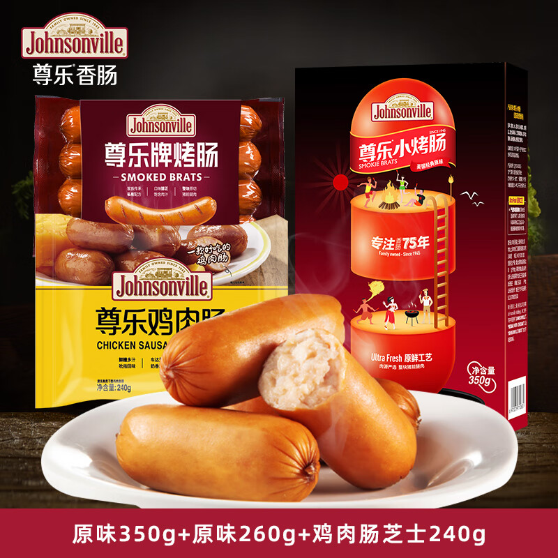 尊乐 香肠 原味350g+原味260g+芝士240g 77.41元（需用券）