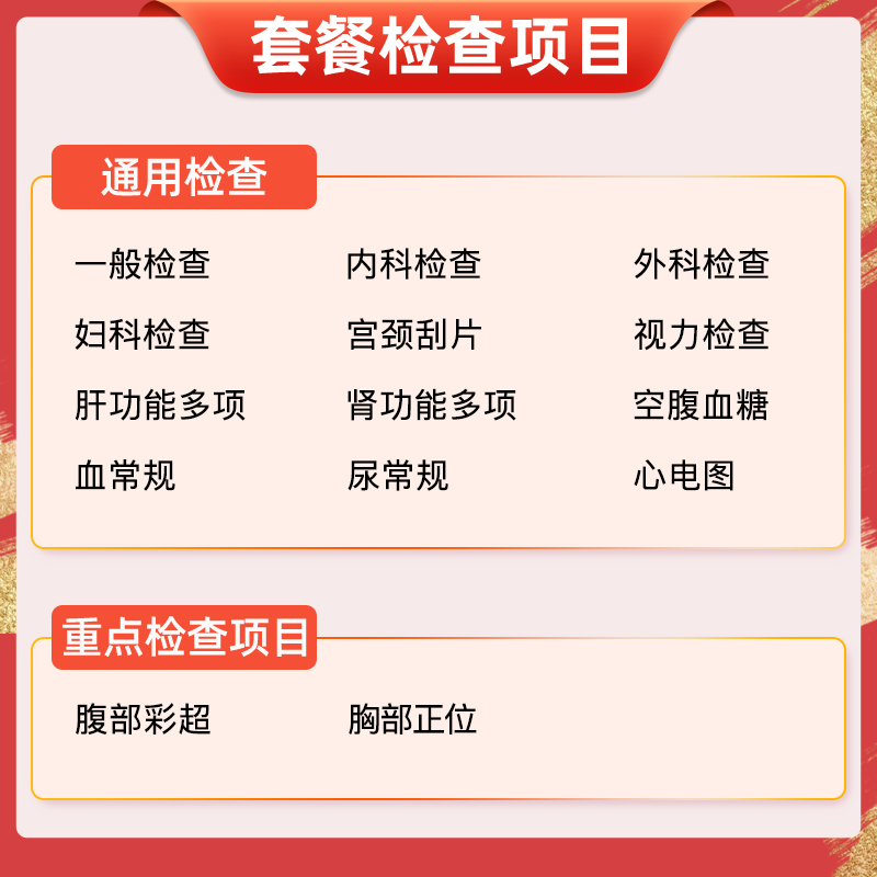 医艾康 瑞慈体检中青老年男女士体检卡全国通用美年大健康体检套餐旗舰店