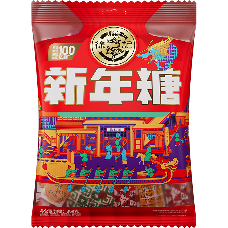 徐福记多口味新年糖308g约30颗混合散装 解馋儿童零食年货王安宇推荐 75.85元