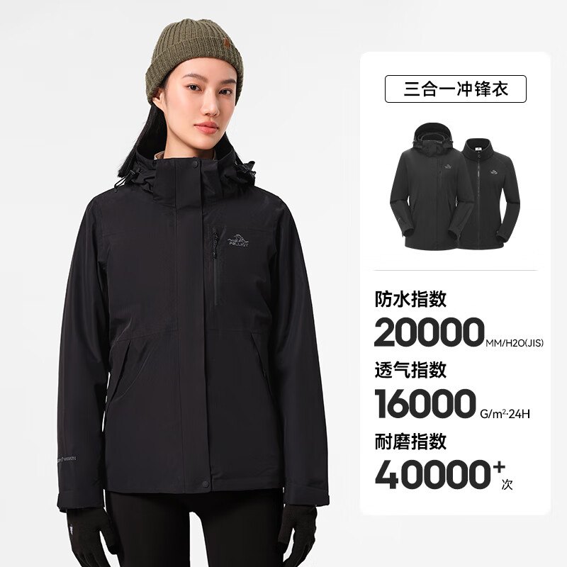 伯希和 PELLIOT [成毅同款]山野2.0沖鋒衣三合一春秋防水沖鋒衣防水夾克外套